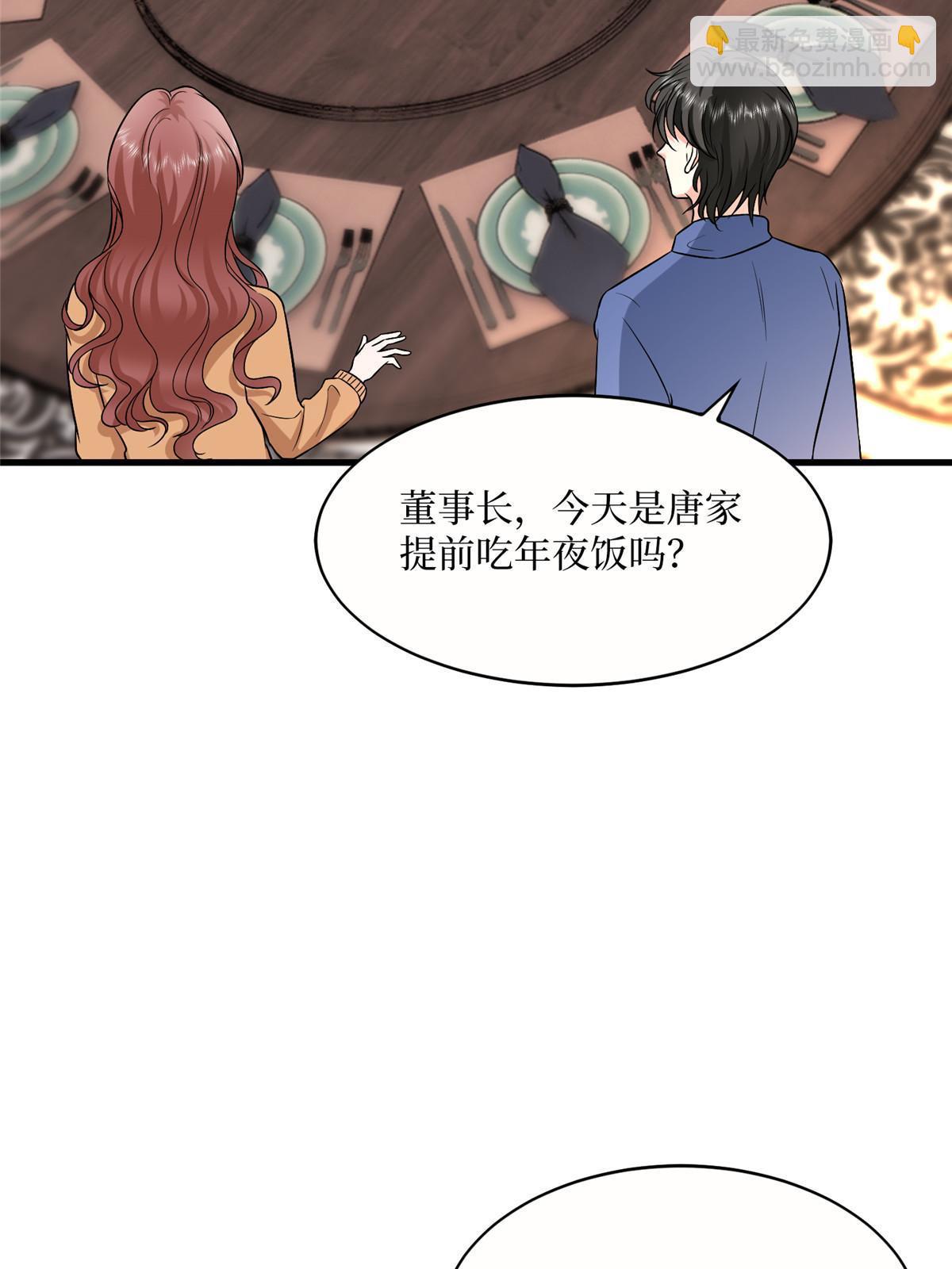 第308话 鸿门宴(1/2)-第311话