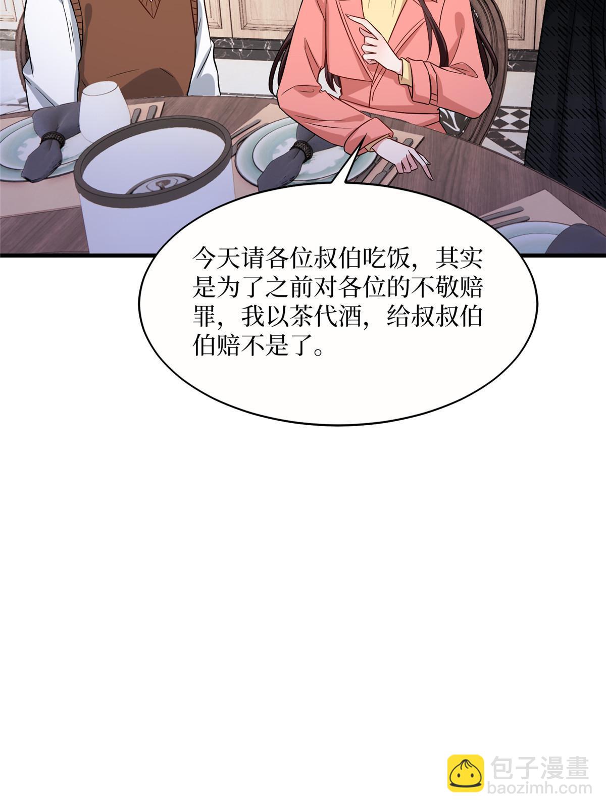 第308话 鸿门宴(1/2)-第311话
