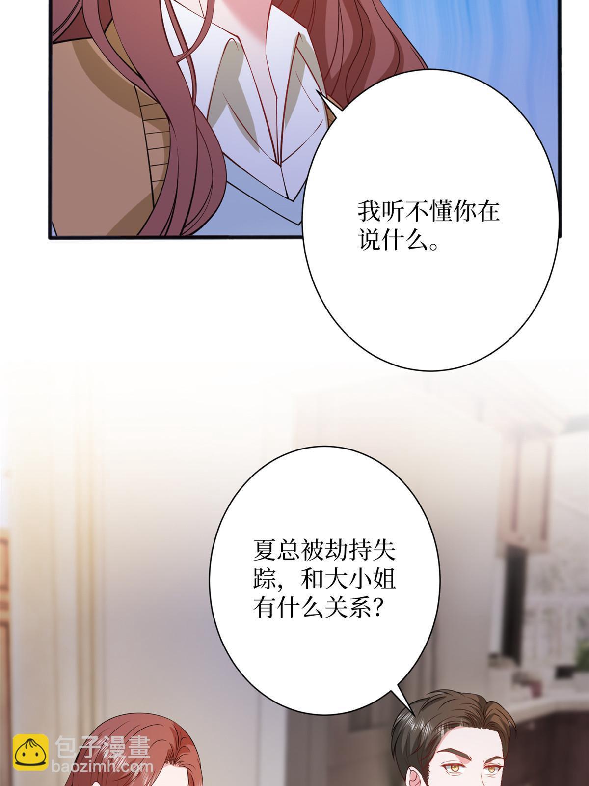 第308话 鸿门宴(1/2)-第311话