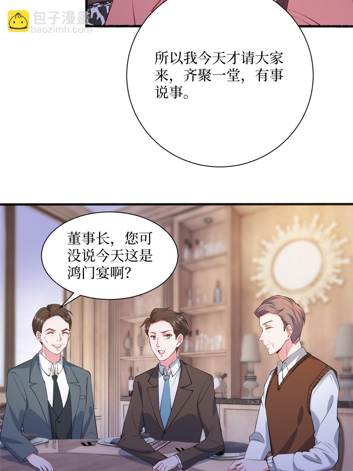 第308话 鸿门宴(1/2)-第311话