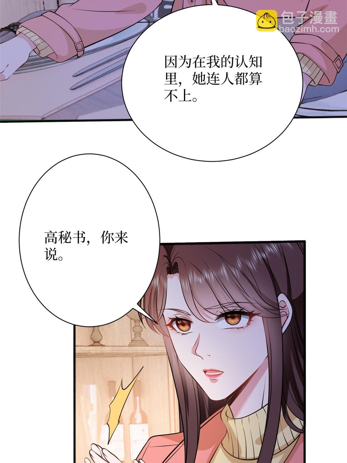 第308话 鸿门宴(1/2)-第311话