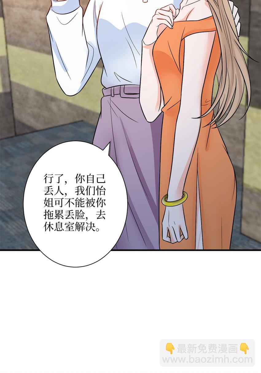 312 她的执念-第315话