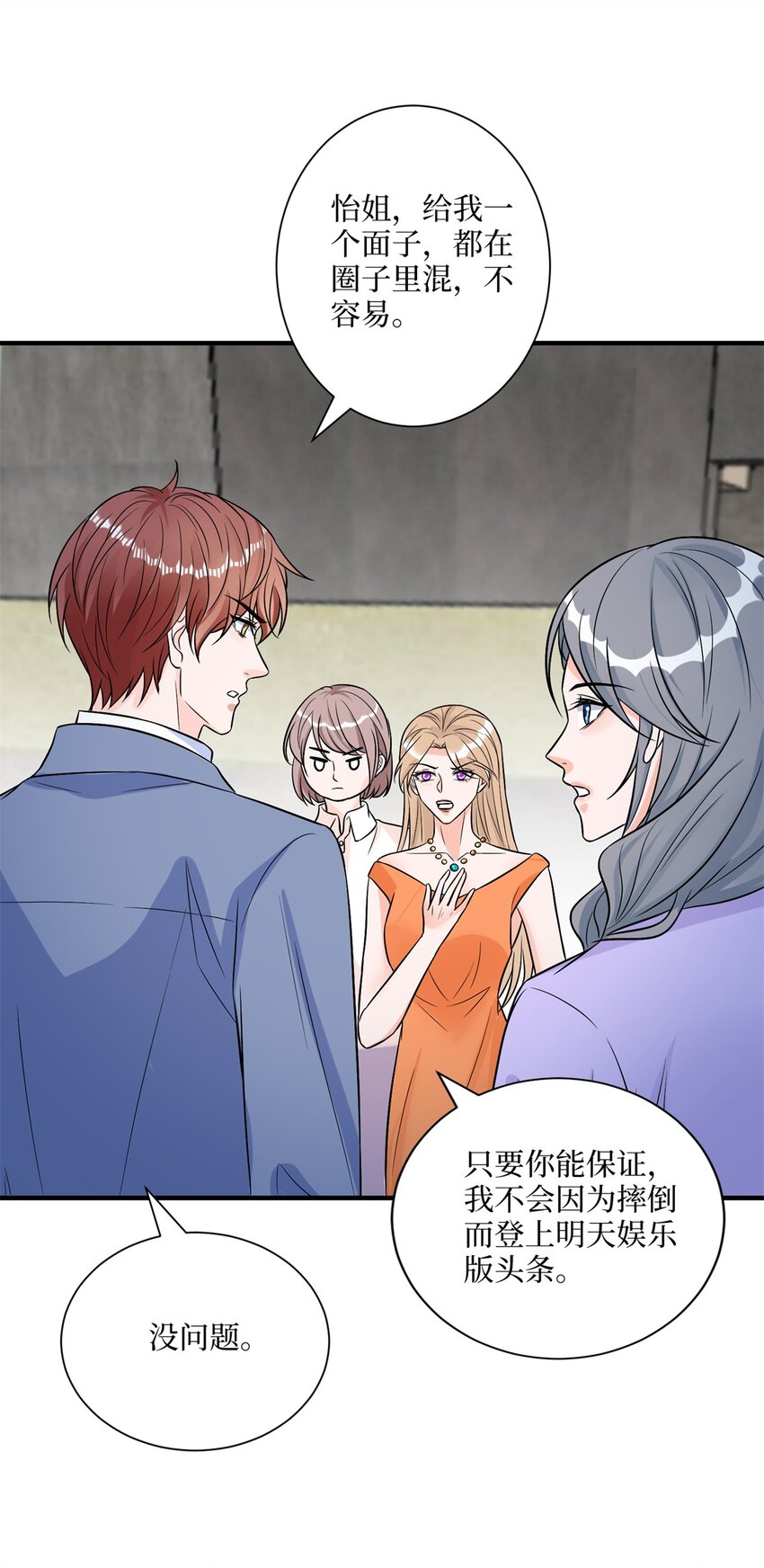 312 她的执念-第315话