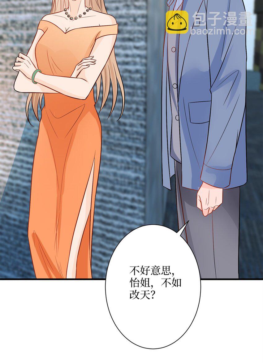 312 她的执念-第315话