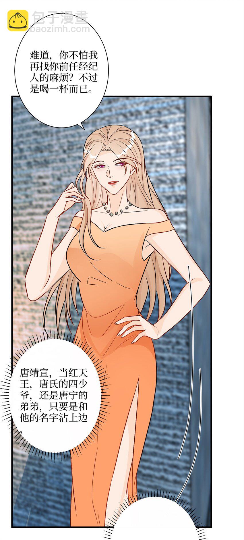 312 她的执念-第315话