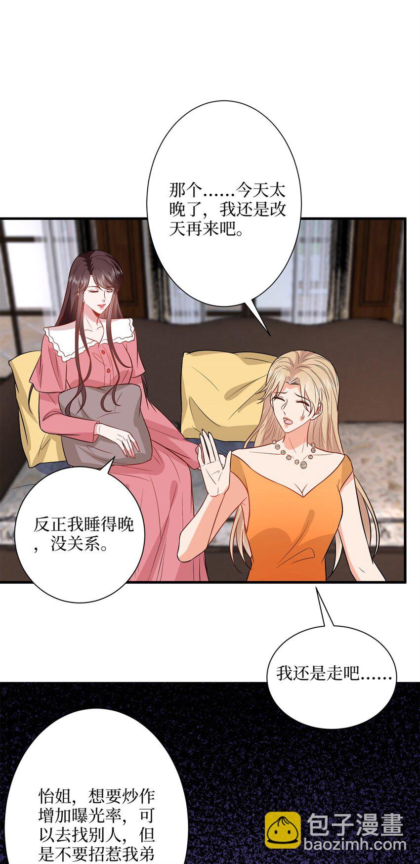 312 她的执念-第315话