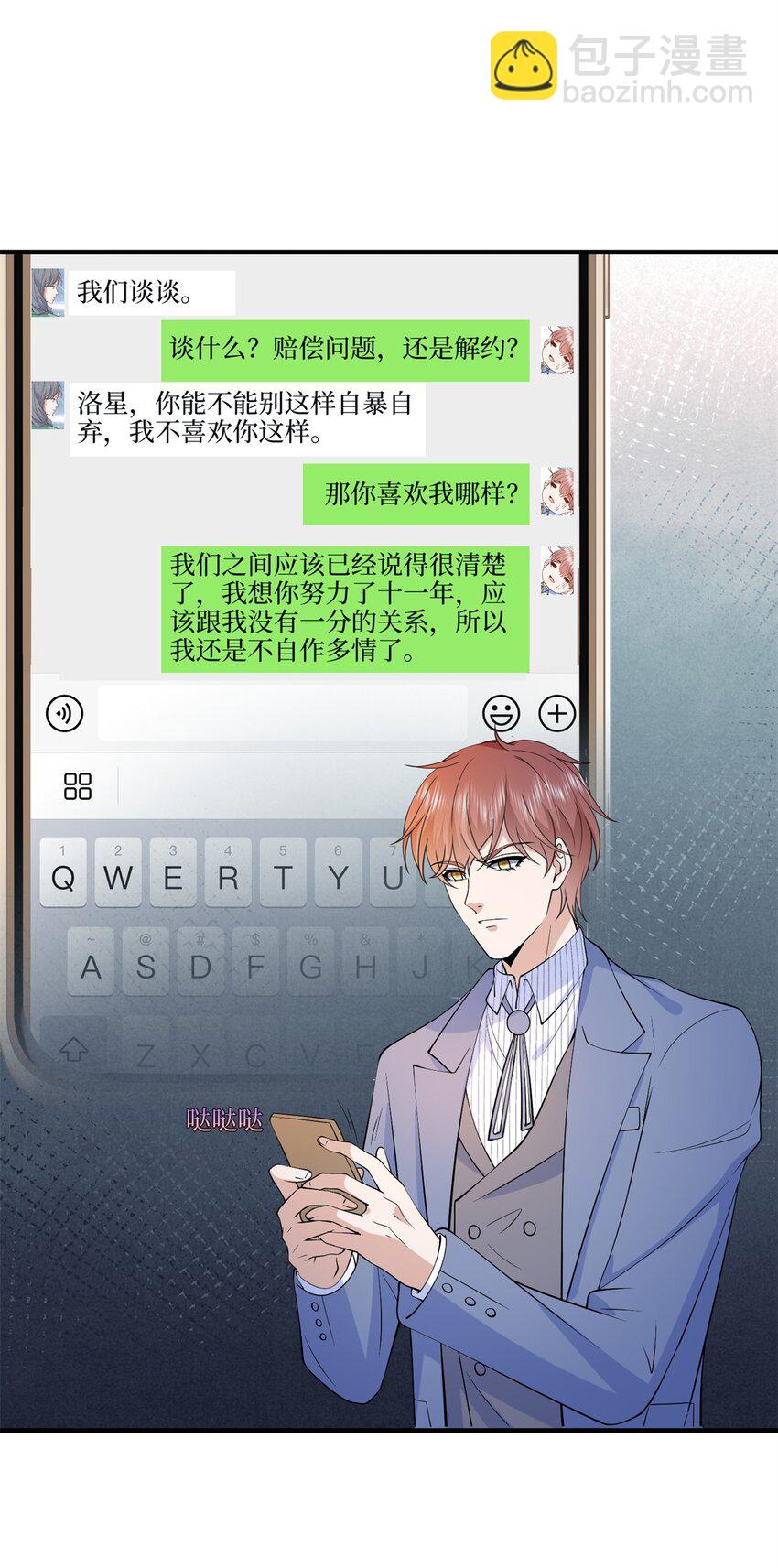 312 她的执念-第315话