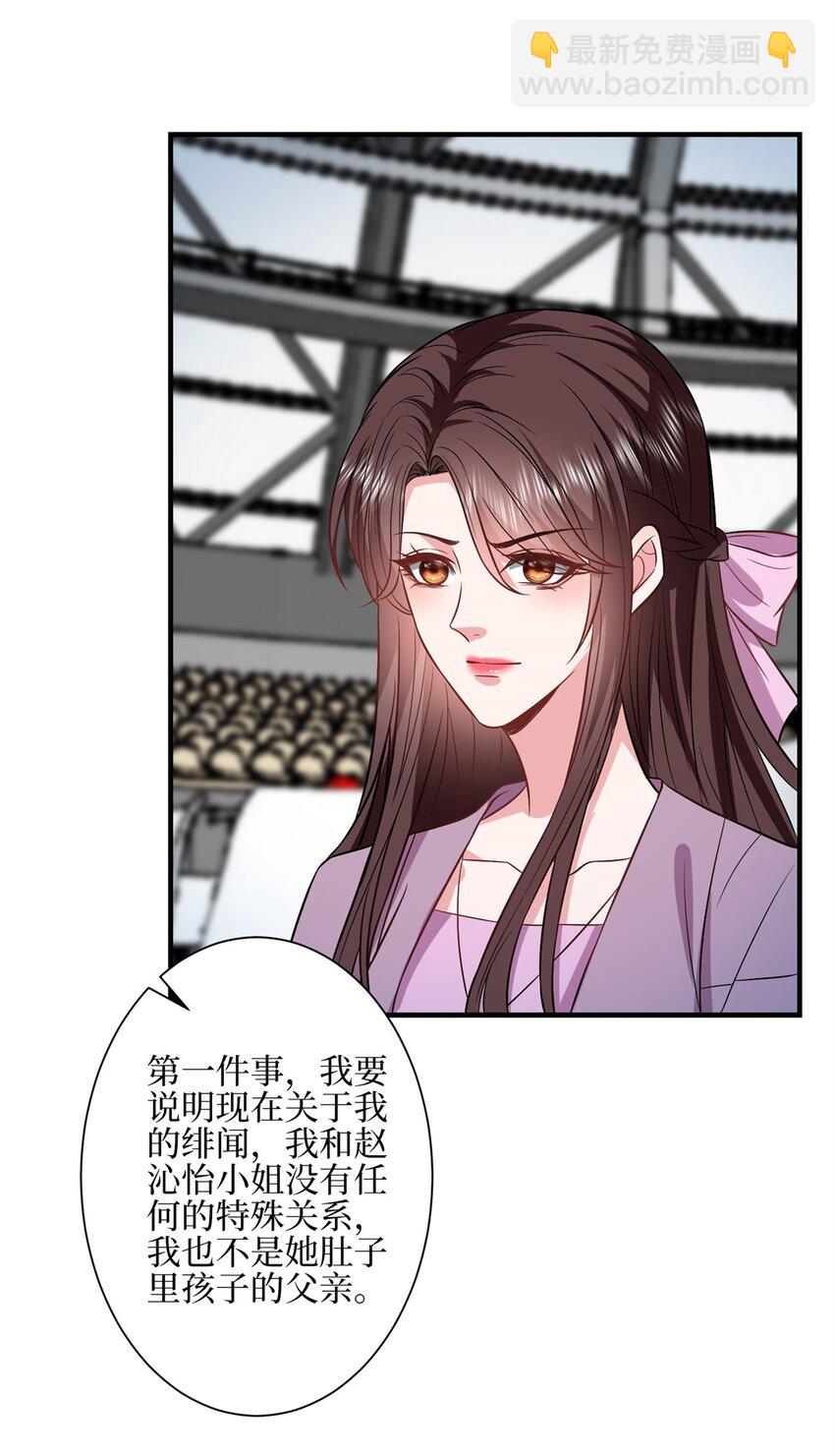 314 永远退出娱乐圈！-第317话