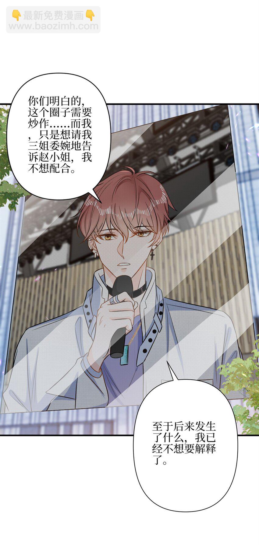 314 永远退出娱乐圈！-第317话