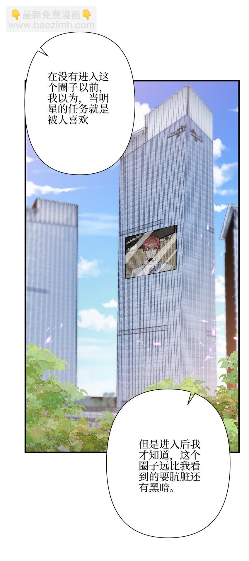 314 永远退出娱乐圈！-第317话