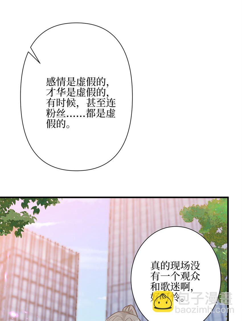 314 永远退出娱乐圈！-第317话