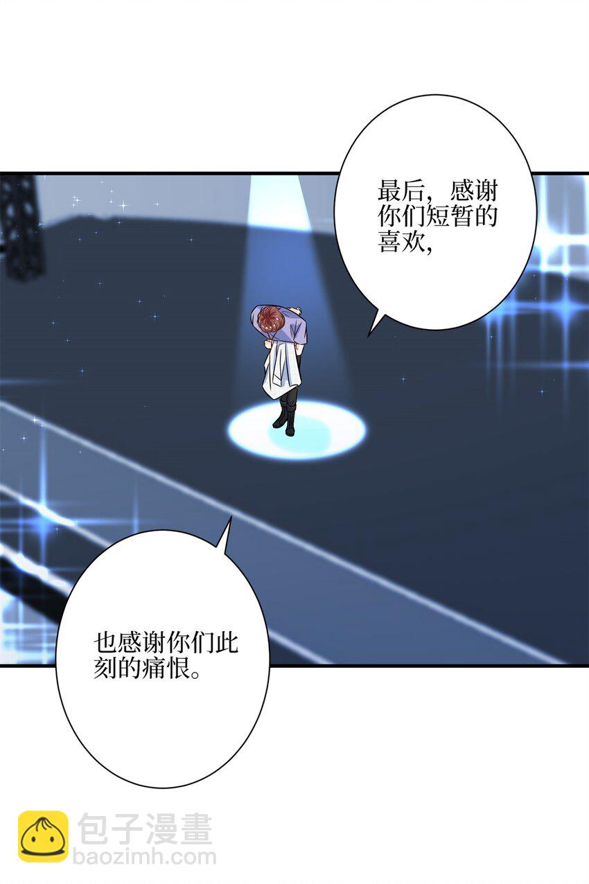 314 永远退出娱乐圈！-第317话