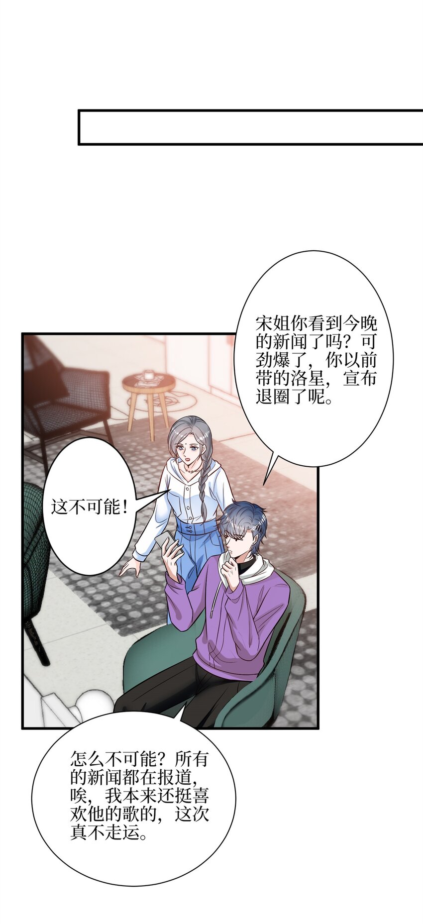 314 永远退出娱乐圈！-第317话