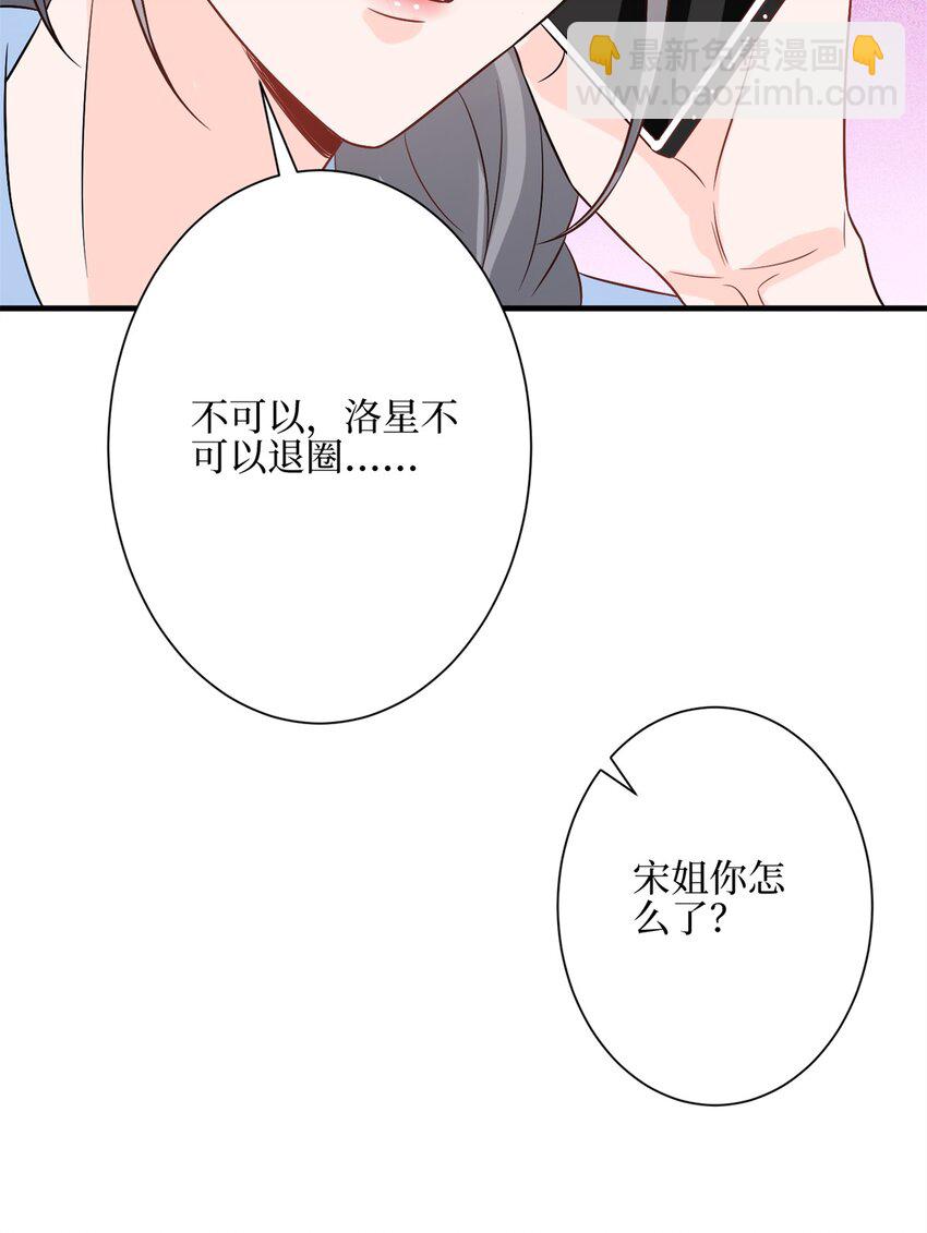 314 永远退出娱乐圈！-第317话