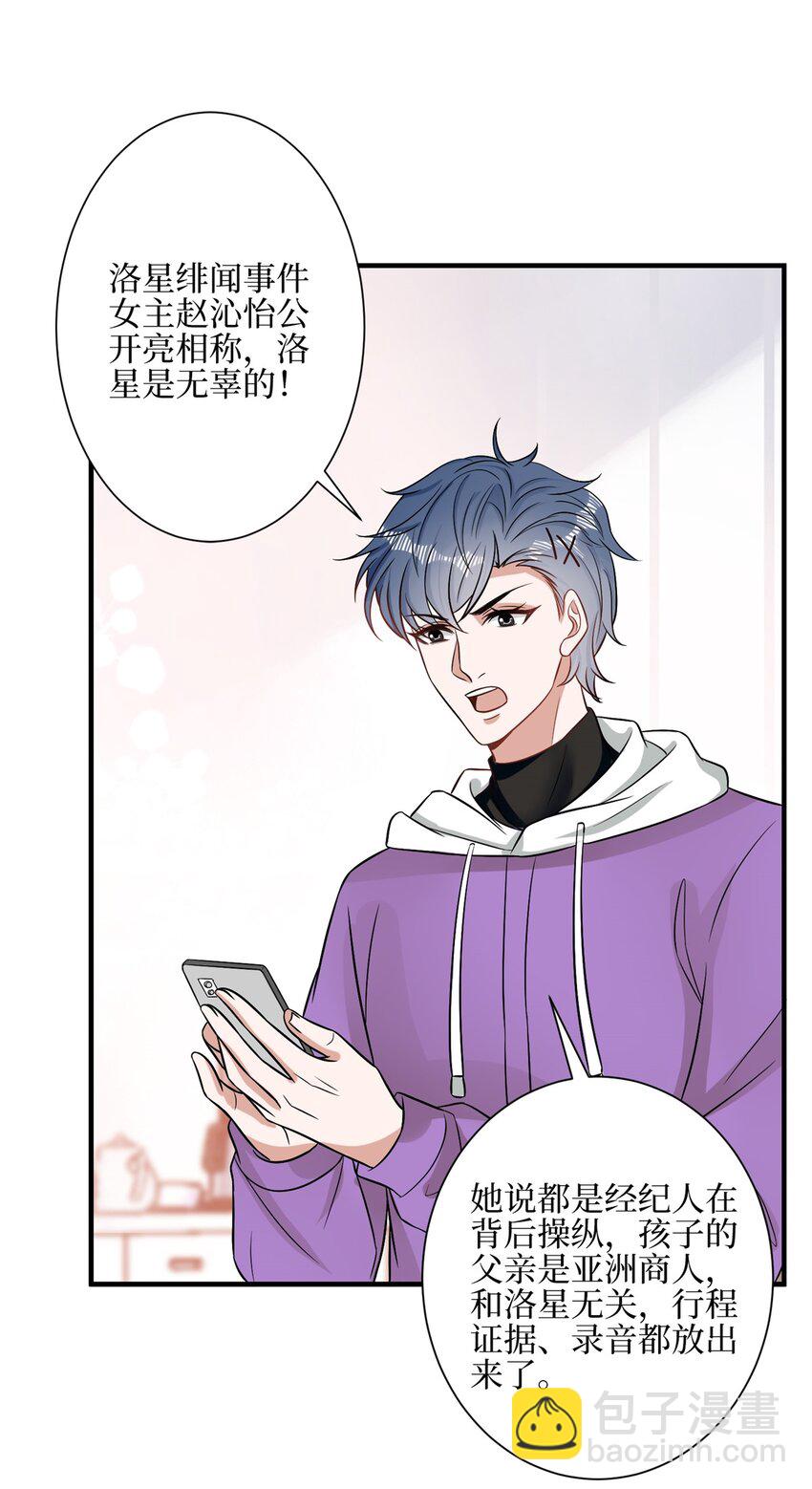 314 永远退出娱乐圈！-第317话