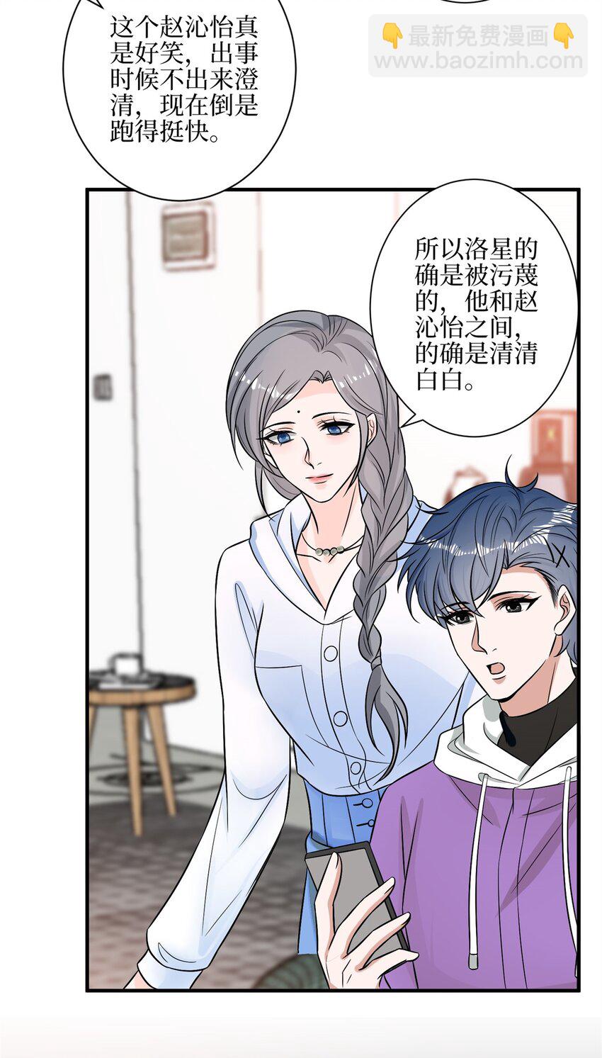 314 永远退出娱乐圈！-第317话