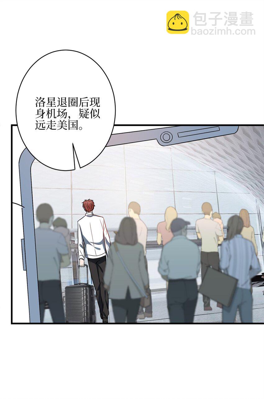 314 永远退出娱乐圈！-第317话