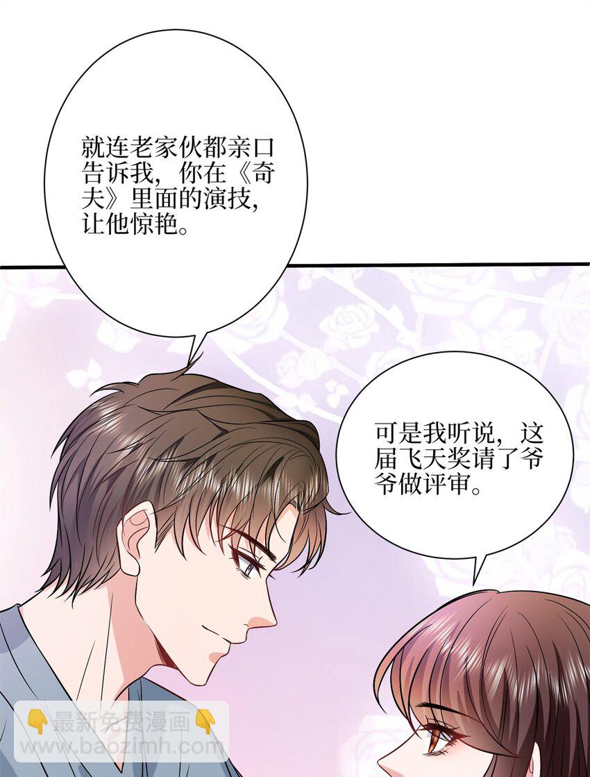314 永远退出娱乐圈！-第317话