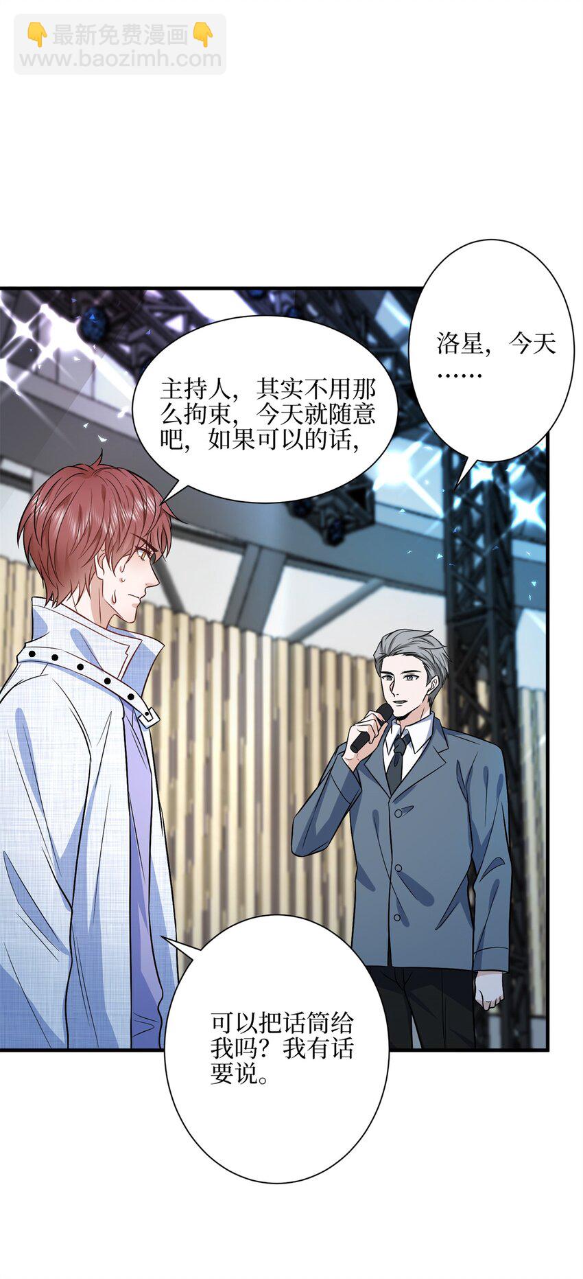 314 永远退出娱乐圈！-第317话