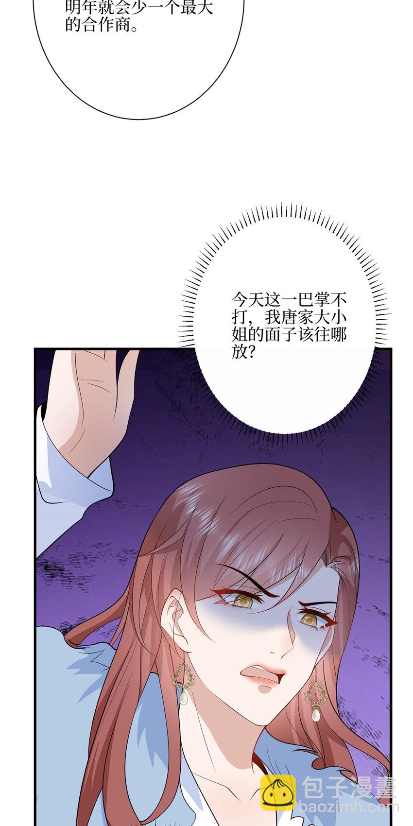 316 唐萱惹众怒-第319话