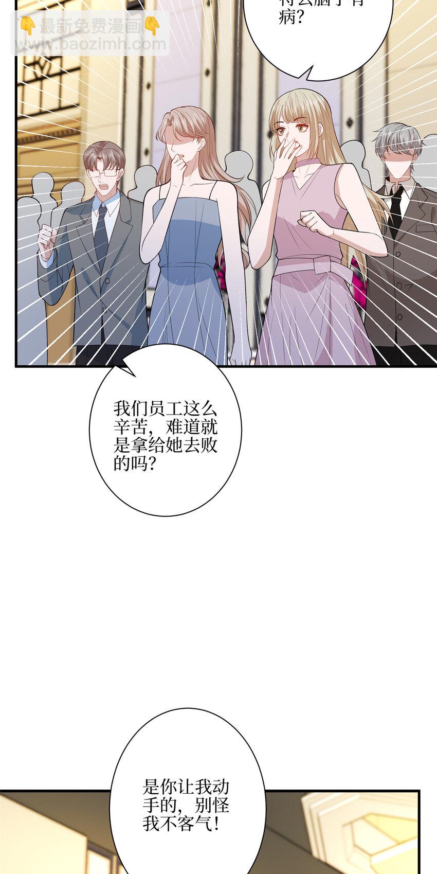 316 唐萱惹众怒-第319话