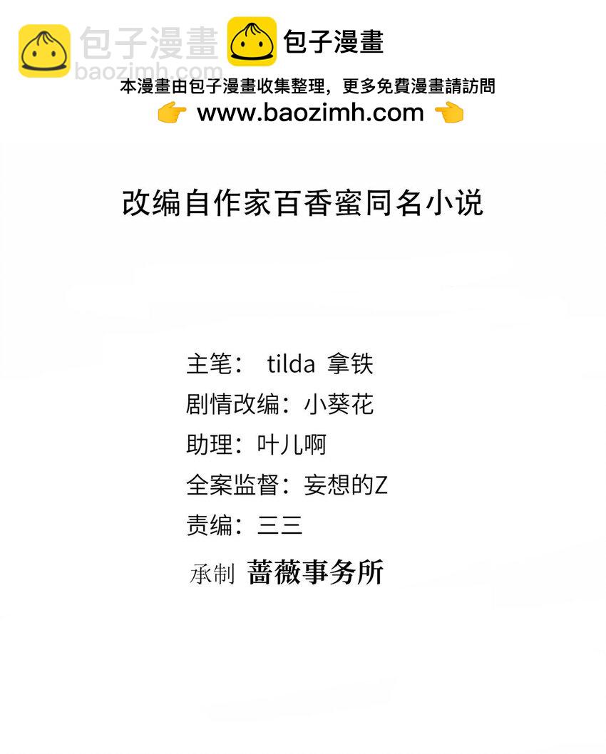 316 唐萱惹众怒-第319话