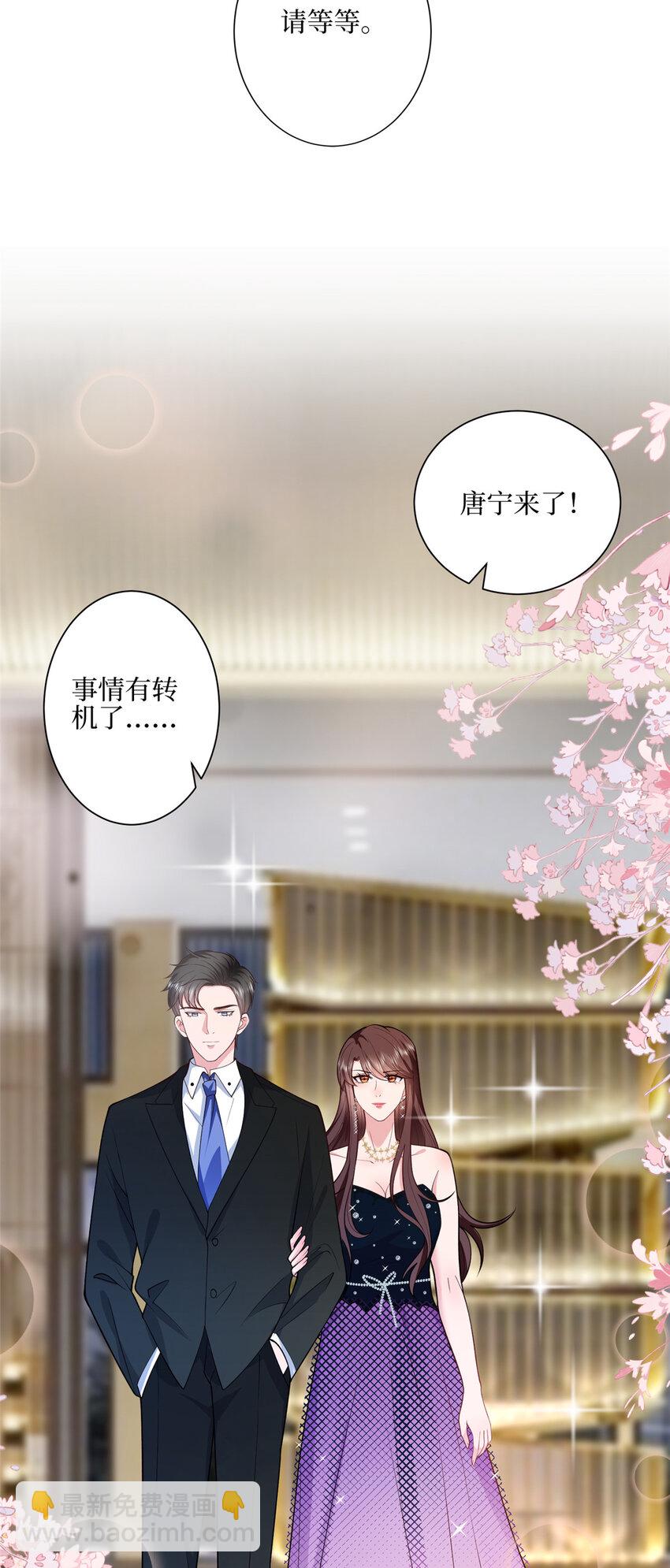 316 唐萱惹众怒-第319话