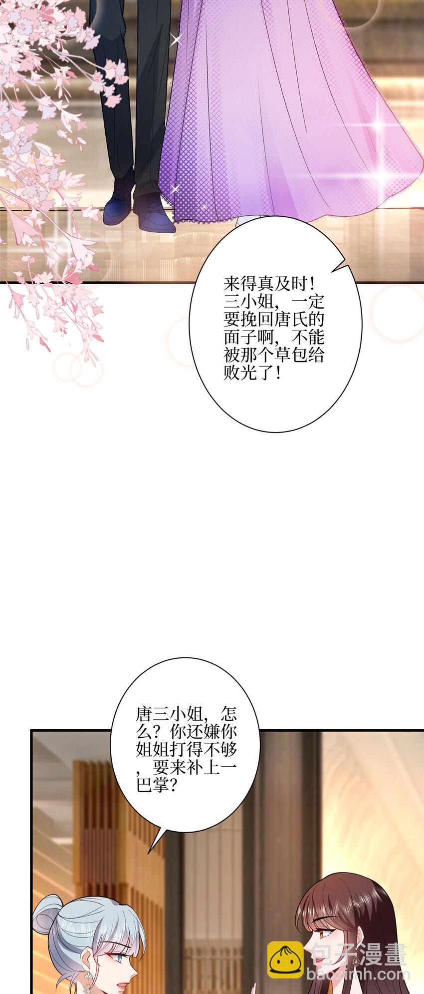 316 唐萱惹众怒-第319话