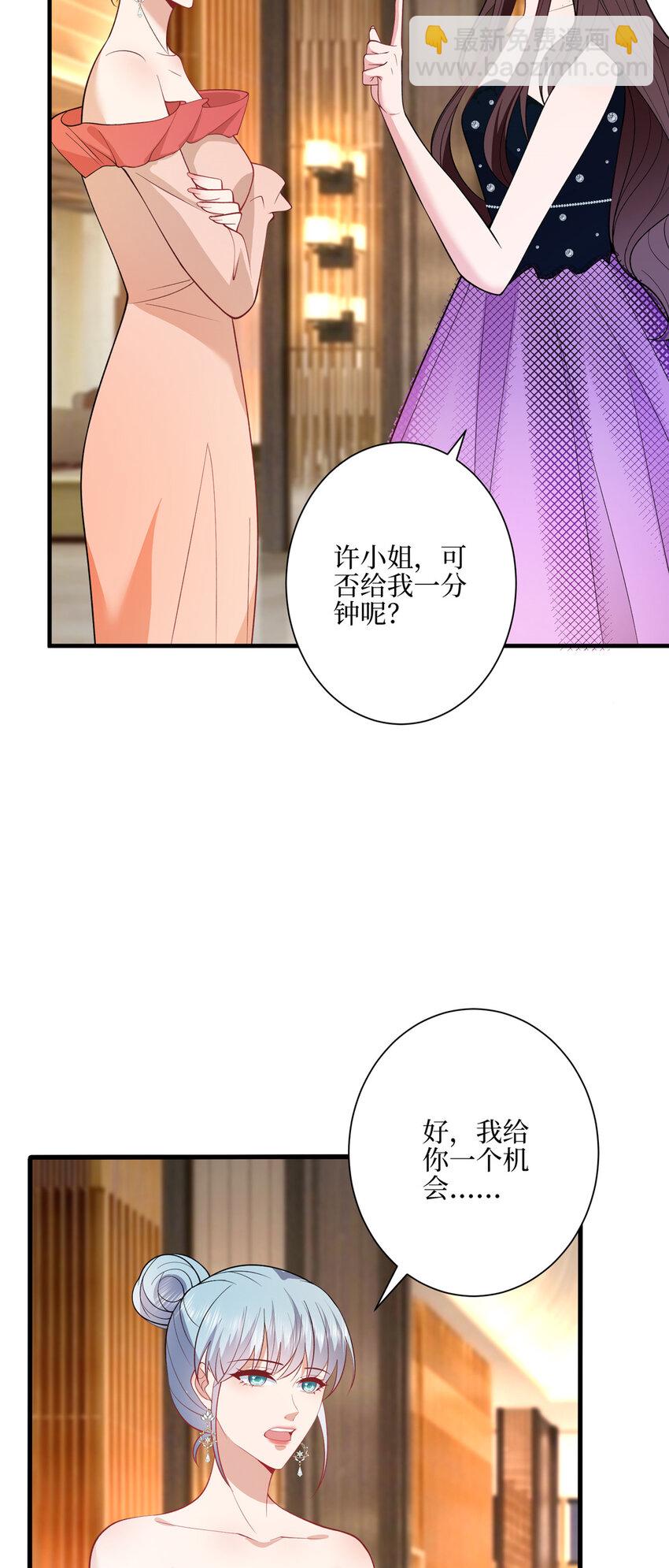 316 唐萱惹众怒-第319话