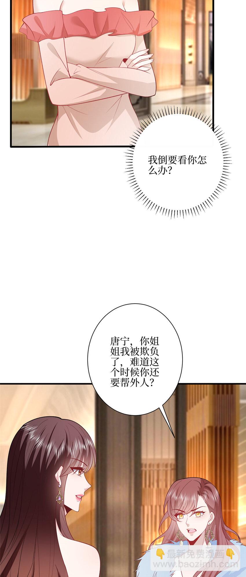 316 唐萱惹众怒-第319话