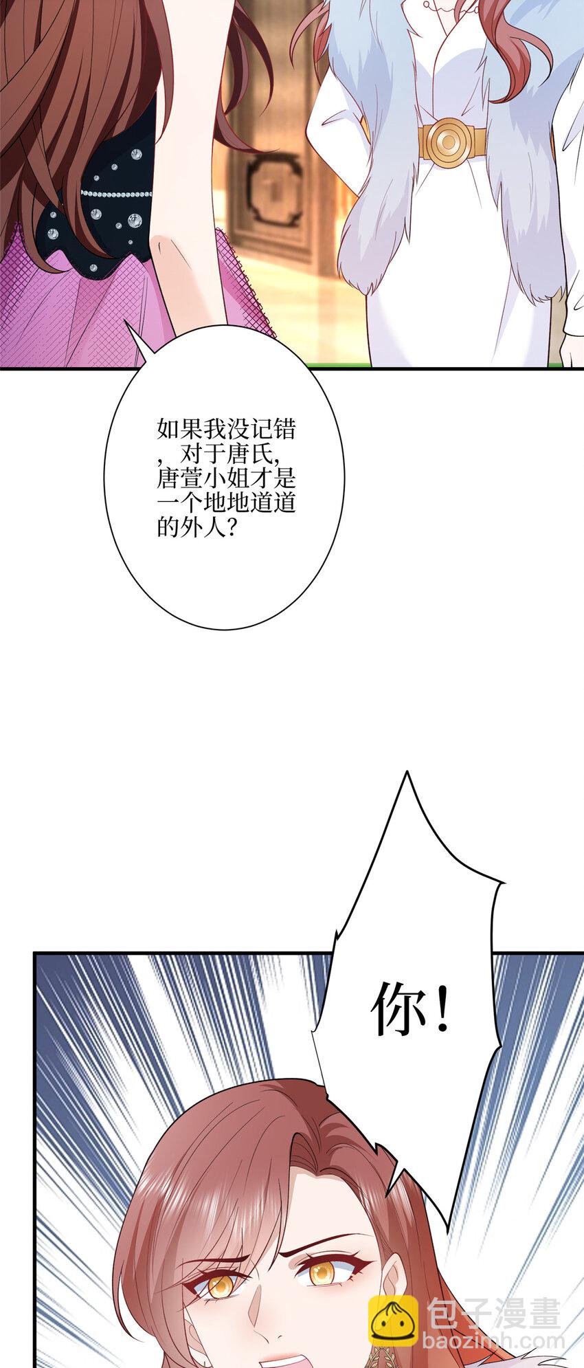 316 唐萱惹众怒-第319话