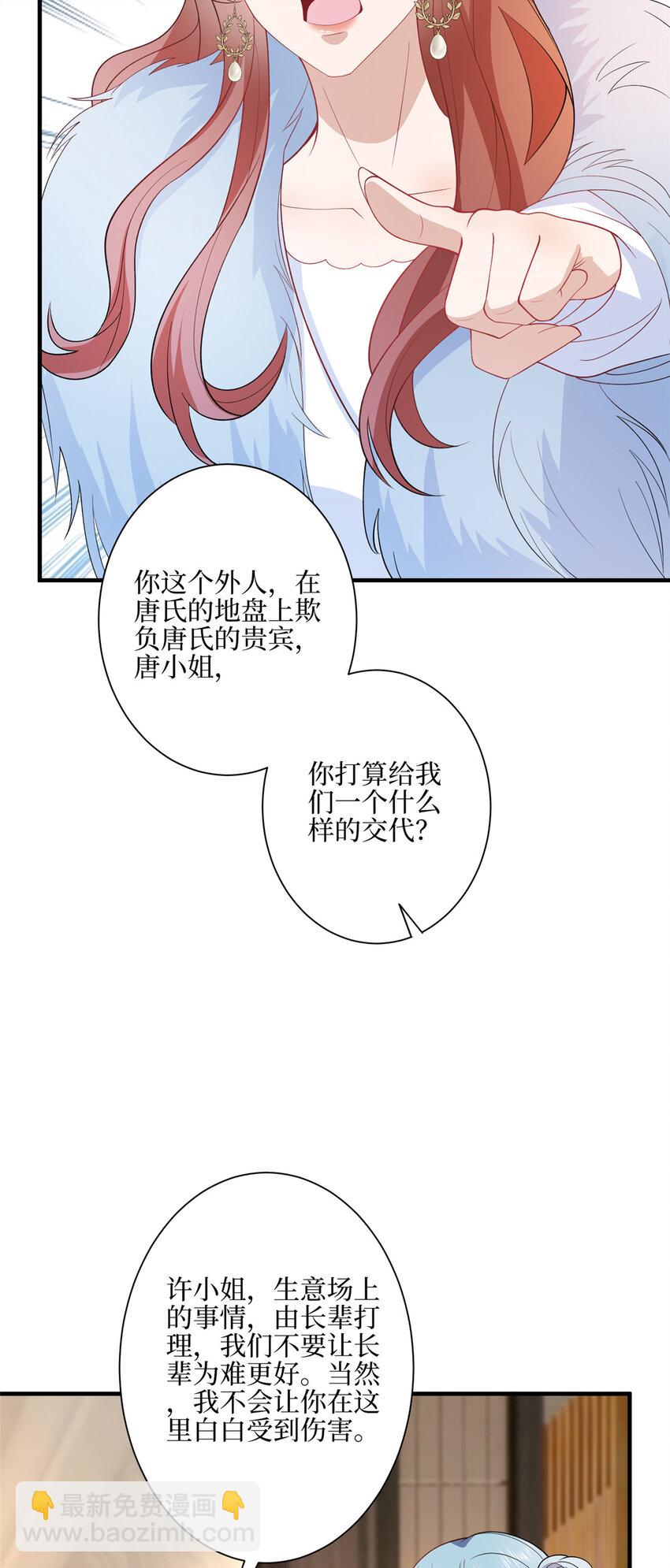 316 唐萱惹众怒-第319话