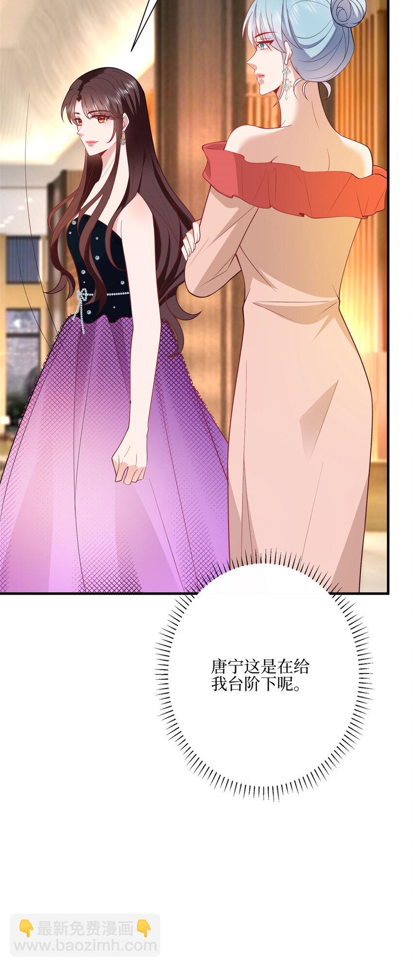 316 唐萱惹众怒-第319话