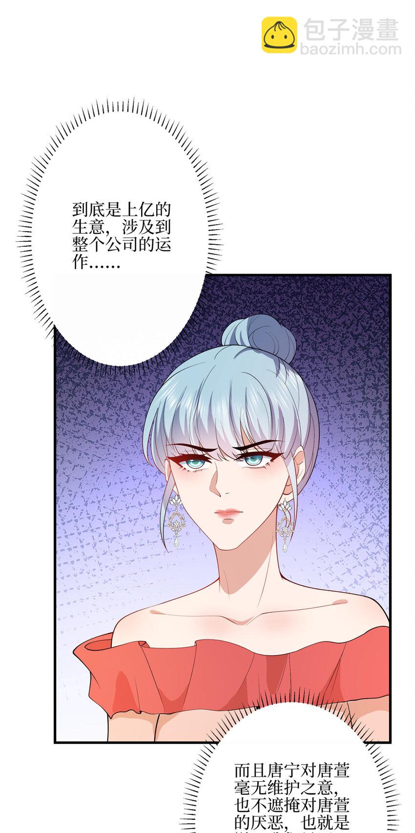 316 唐萱惹众怒-第319话