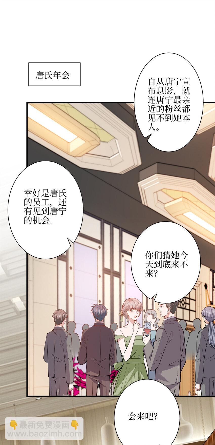 316 唐萱惹众怒-第319话