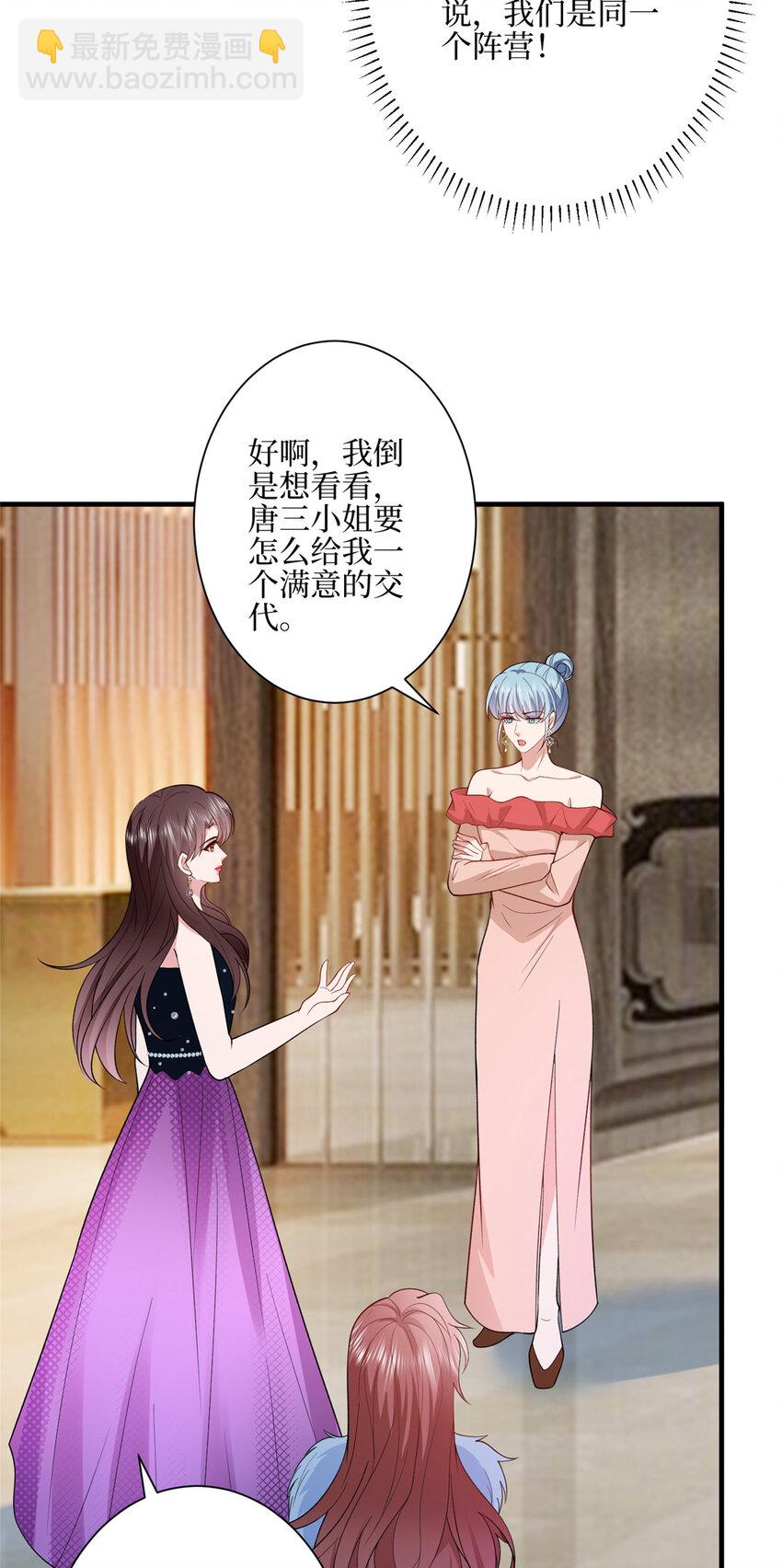 316 唐萱惹众怒-第319话