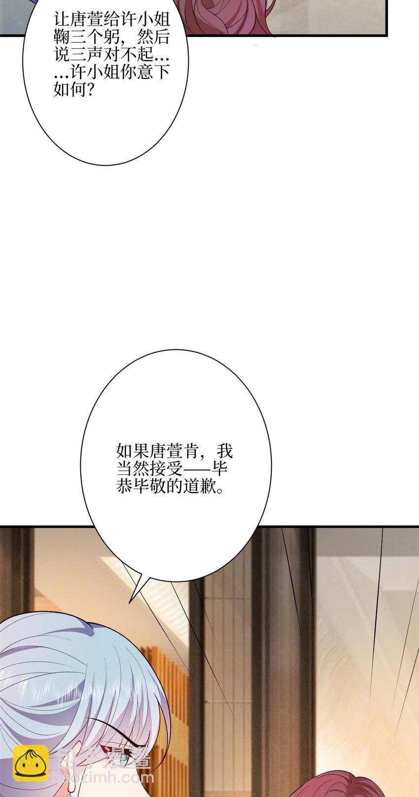 316 唐萱惹众怒-第319话