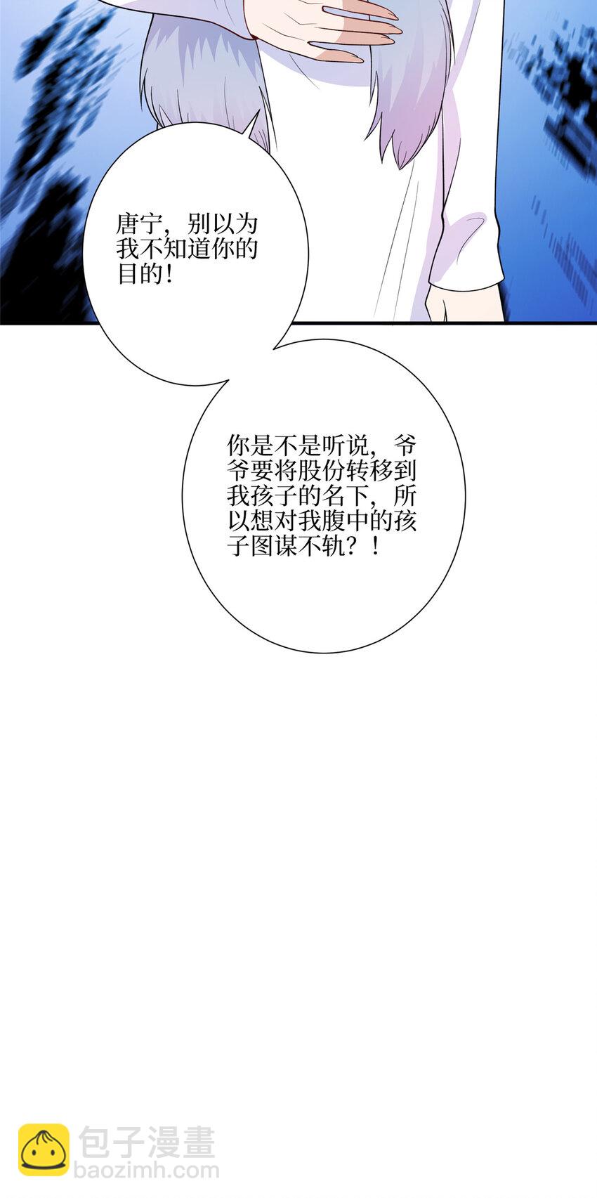 316 唐萱惹众怒-第319话