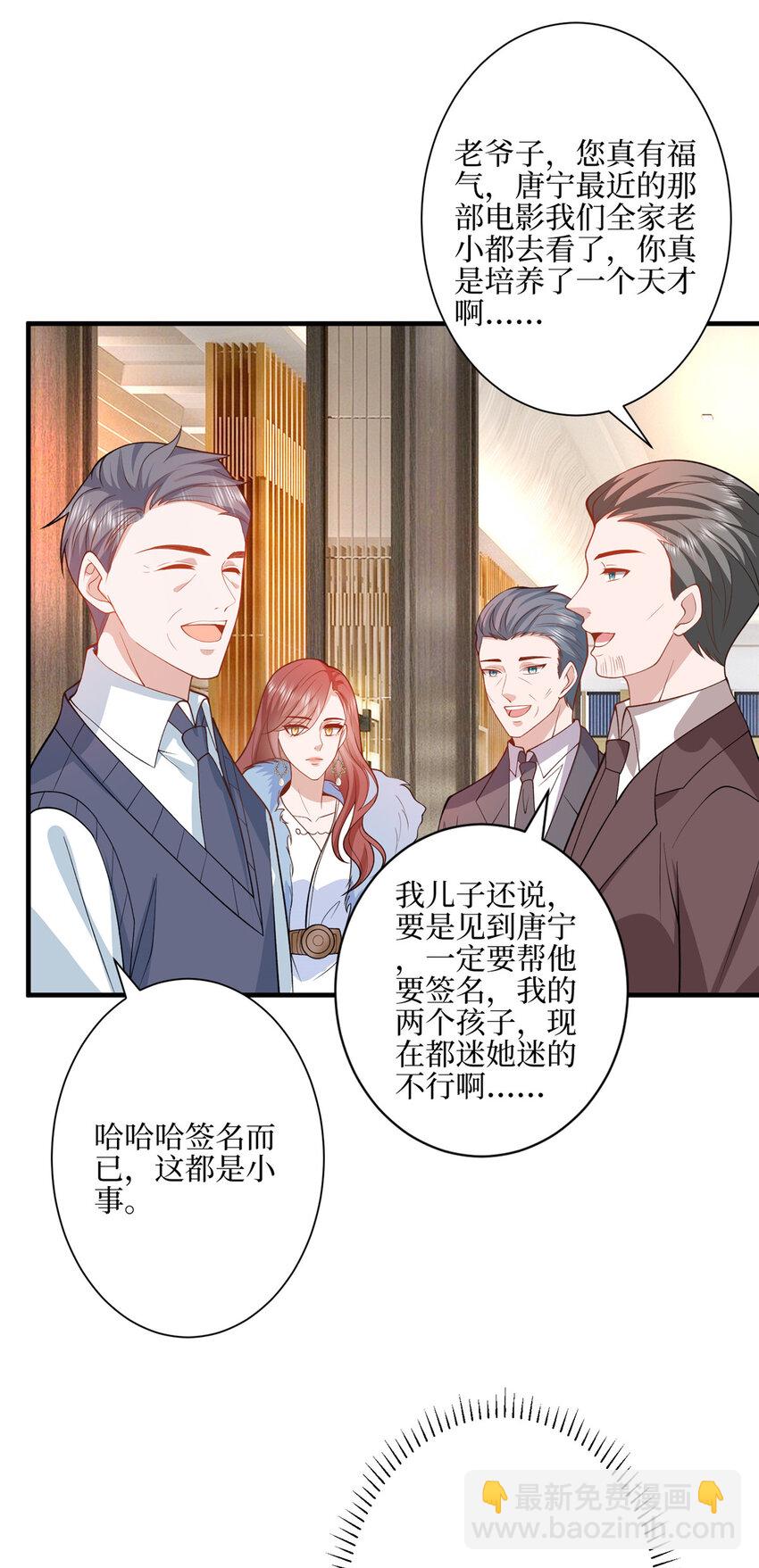 316 唐萱惹众怒-第319话