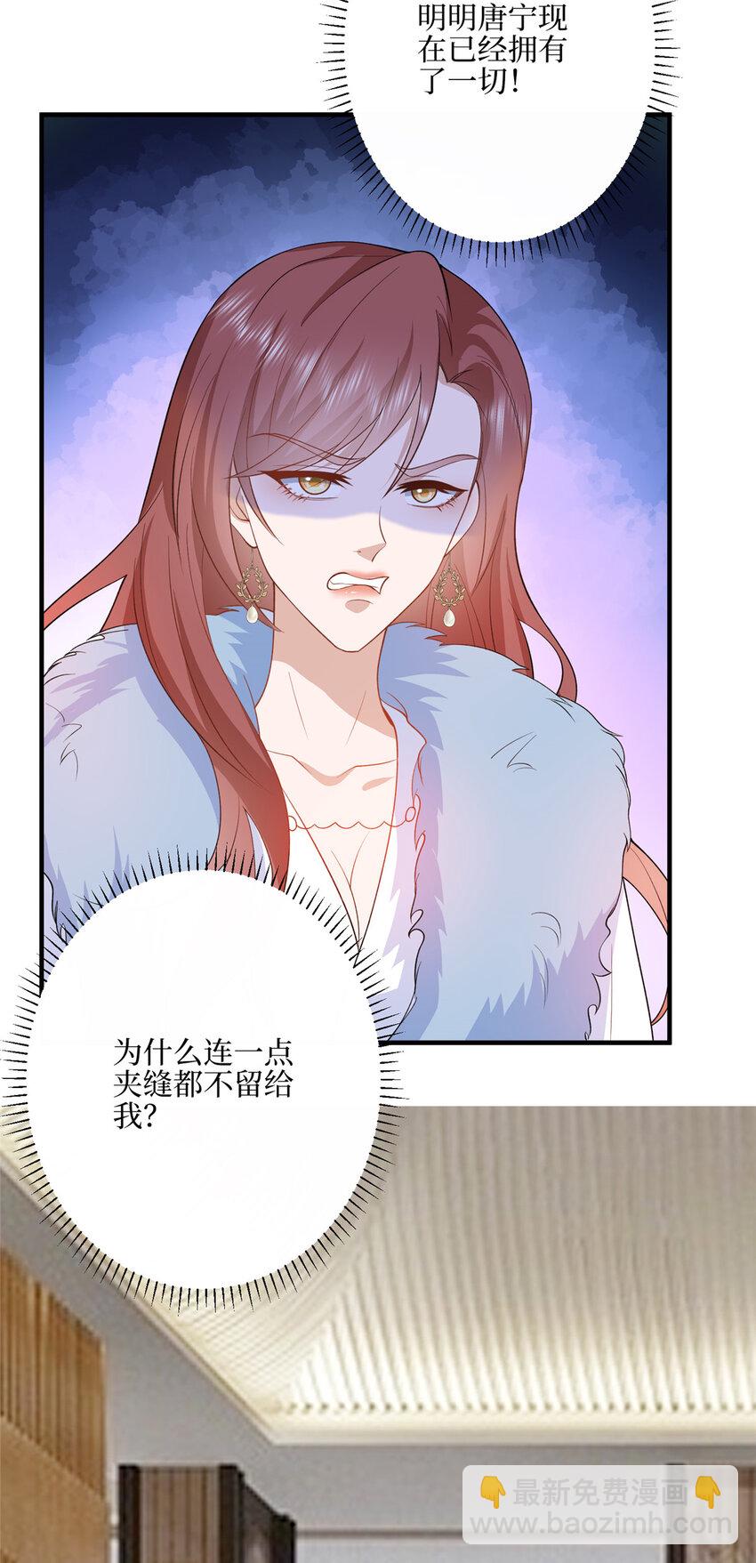 316 唐萱惹众怒-第319话
