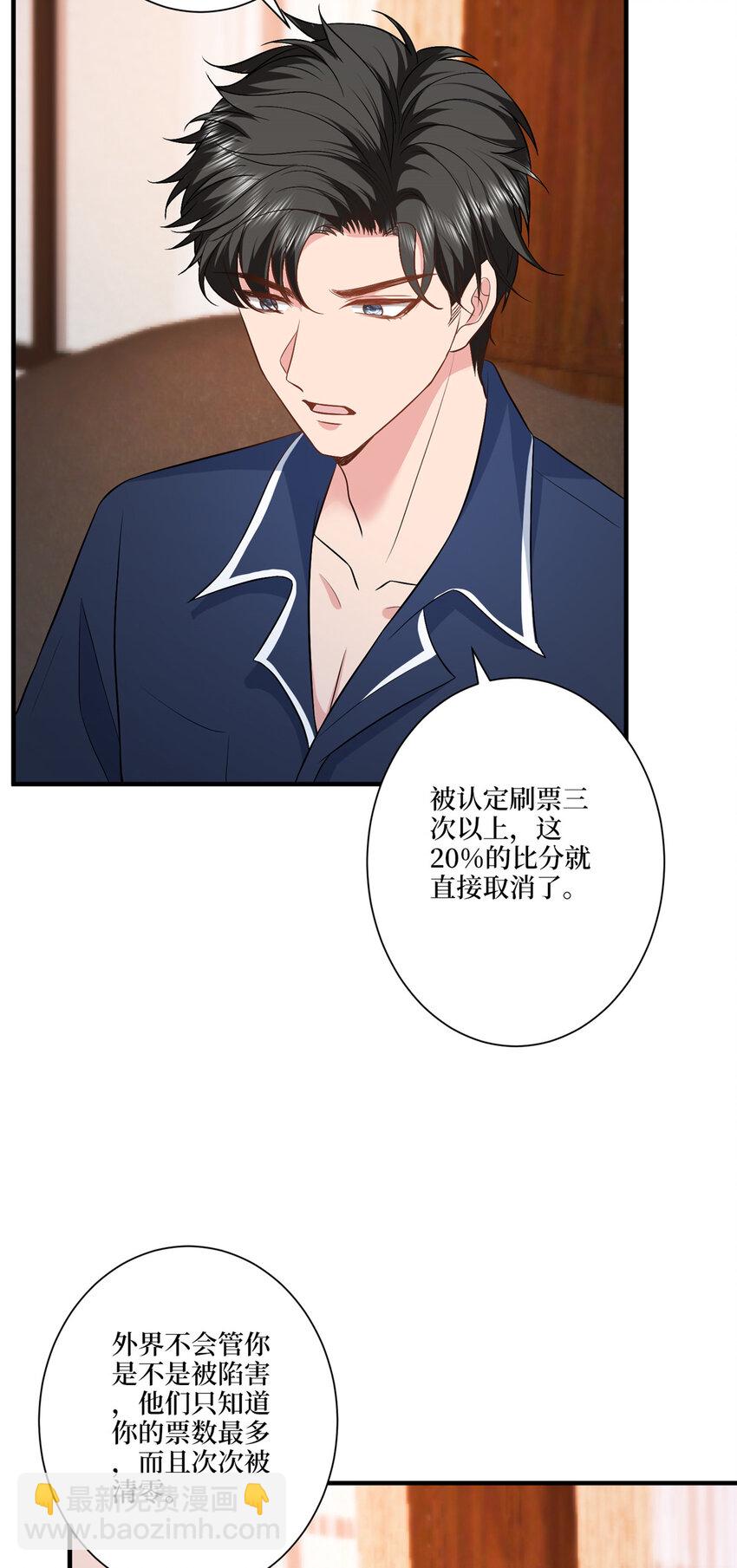 318 飞天奖刷票-第321话