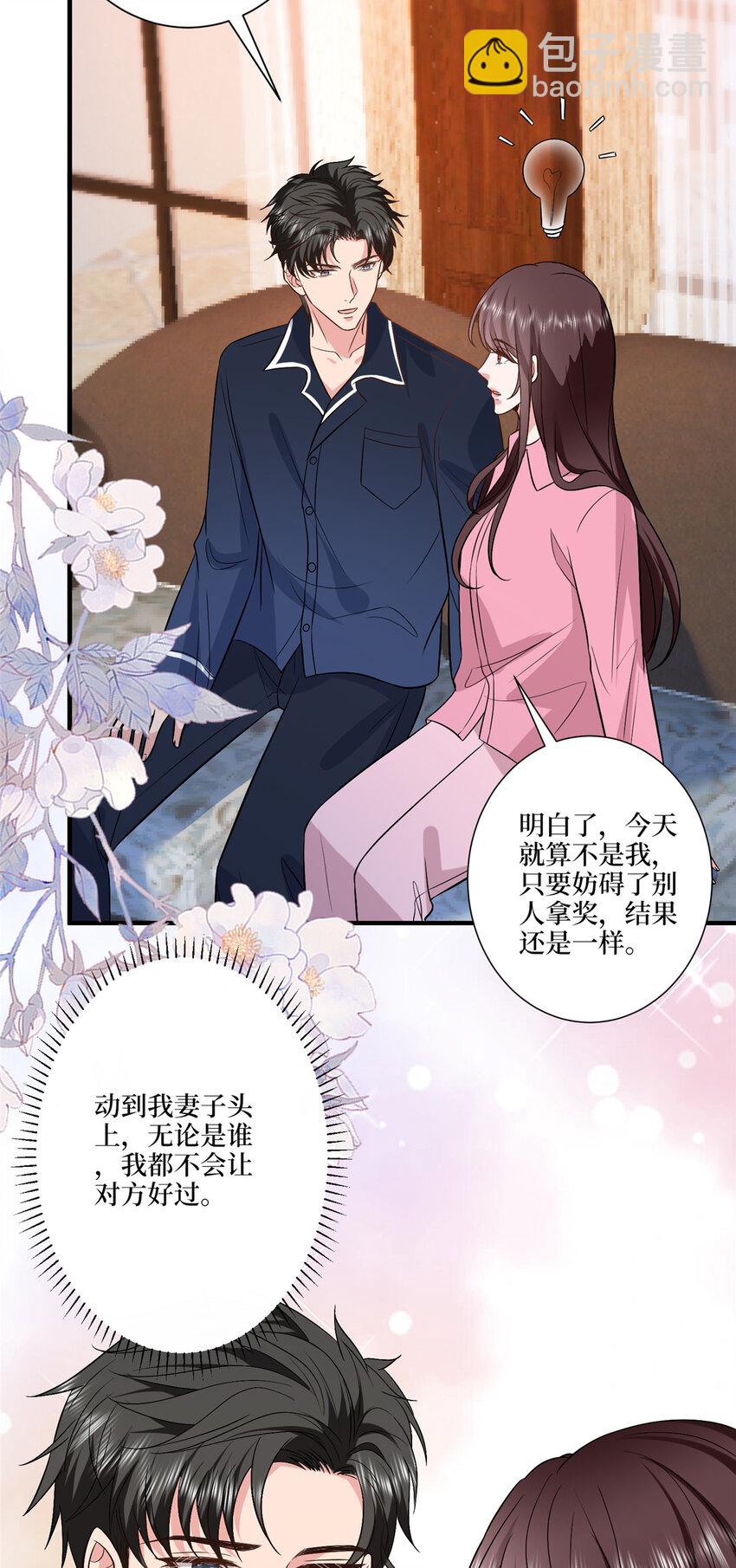 318 飞天奖刷票-第321话