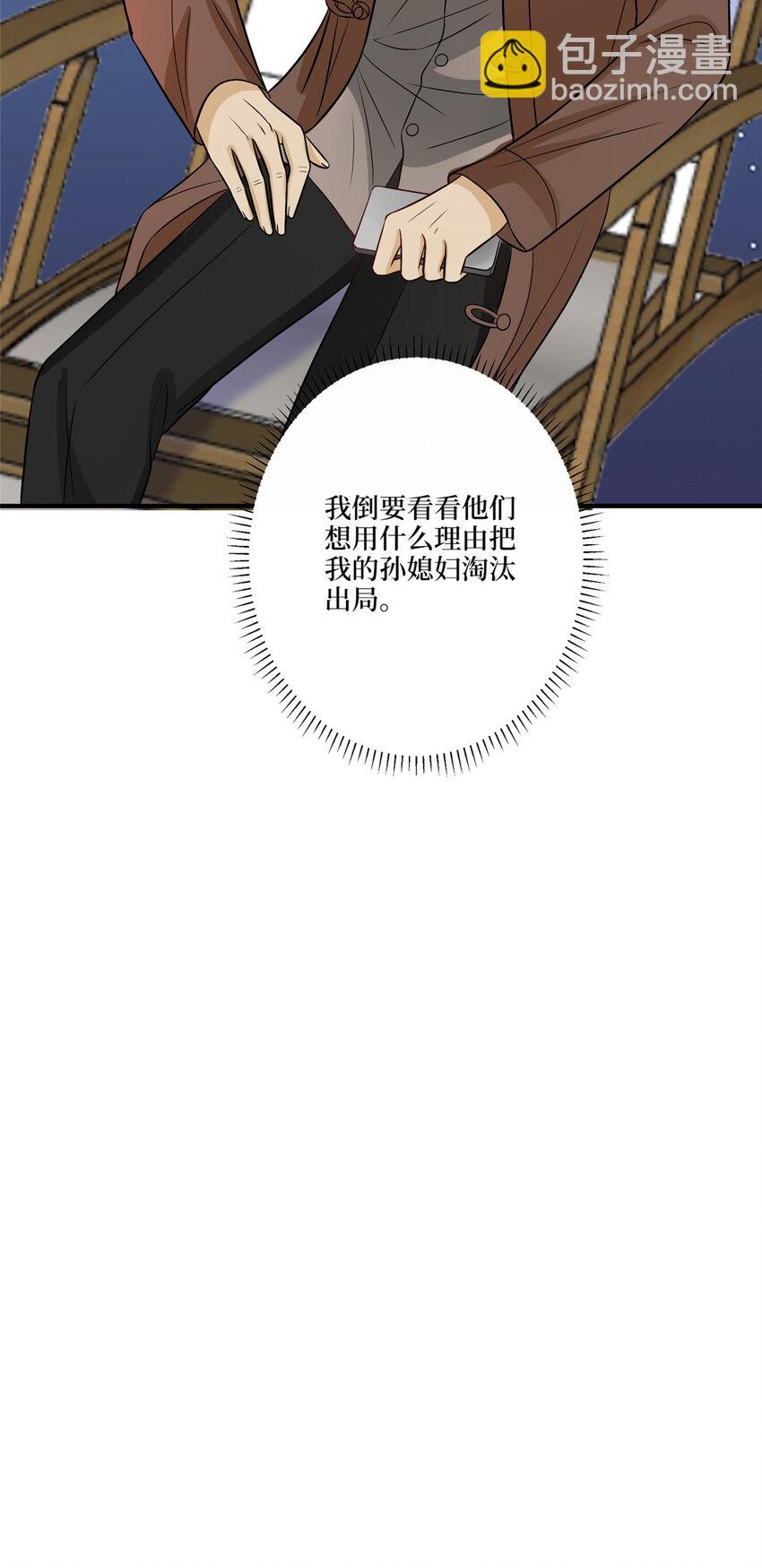 318 飞天奖刷票-第321话