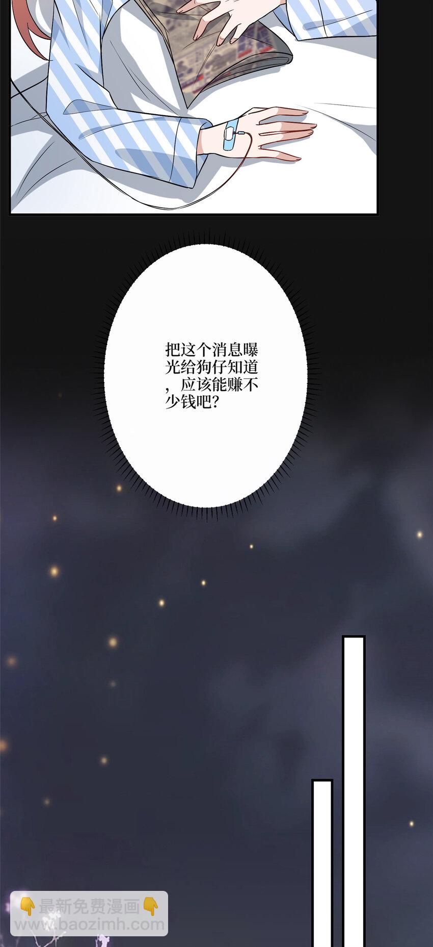 318 飞天奖刷票-第321话