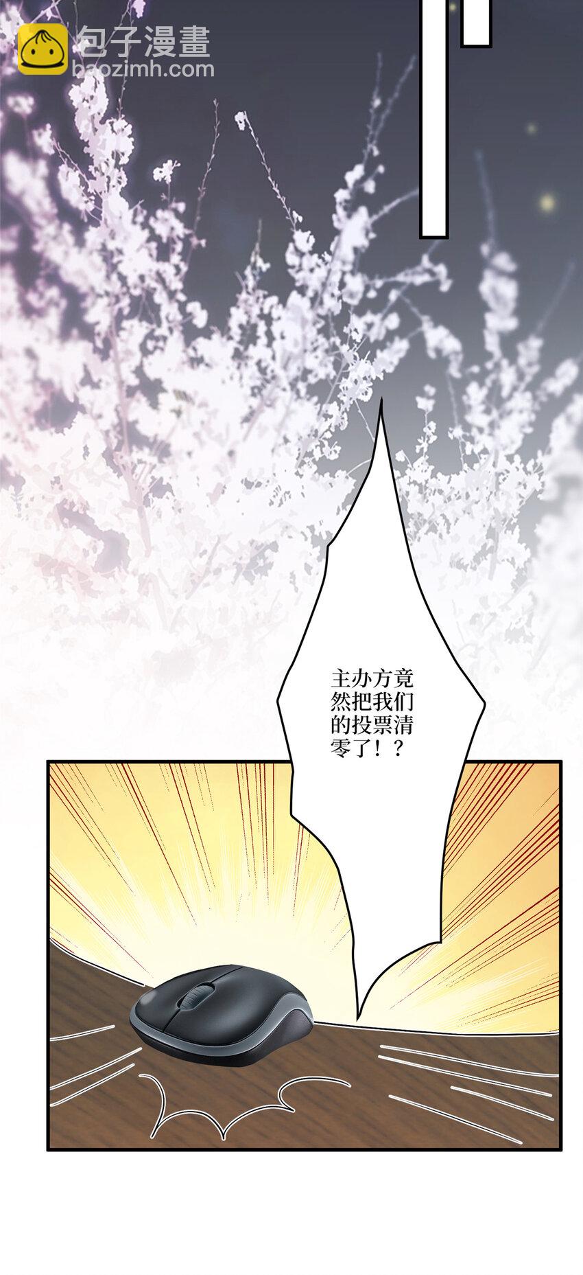 318 飞天奖刷票-第321话