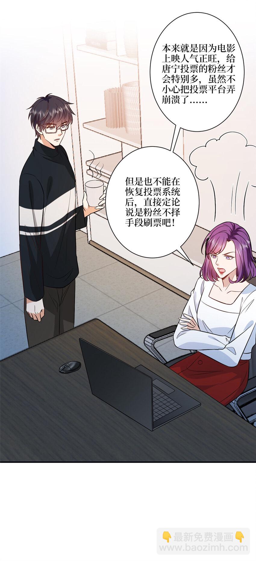 318 飞天奖刷票-第321话
