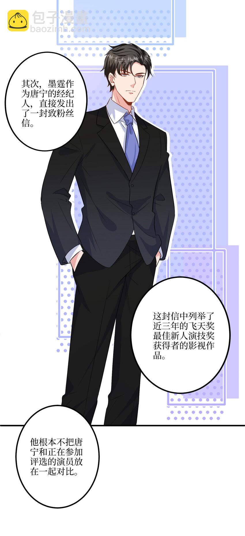 320 无耻的小三-第323话