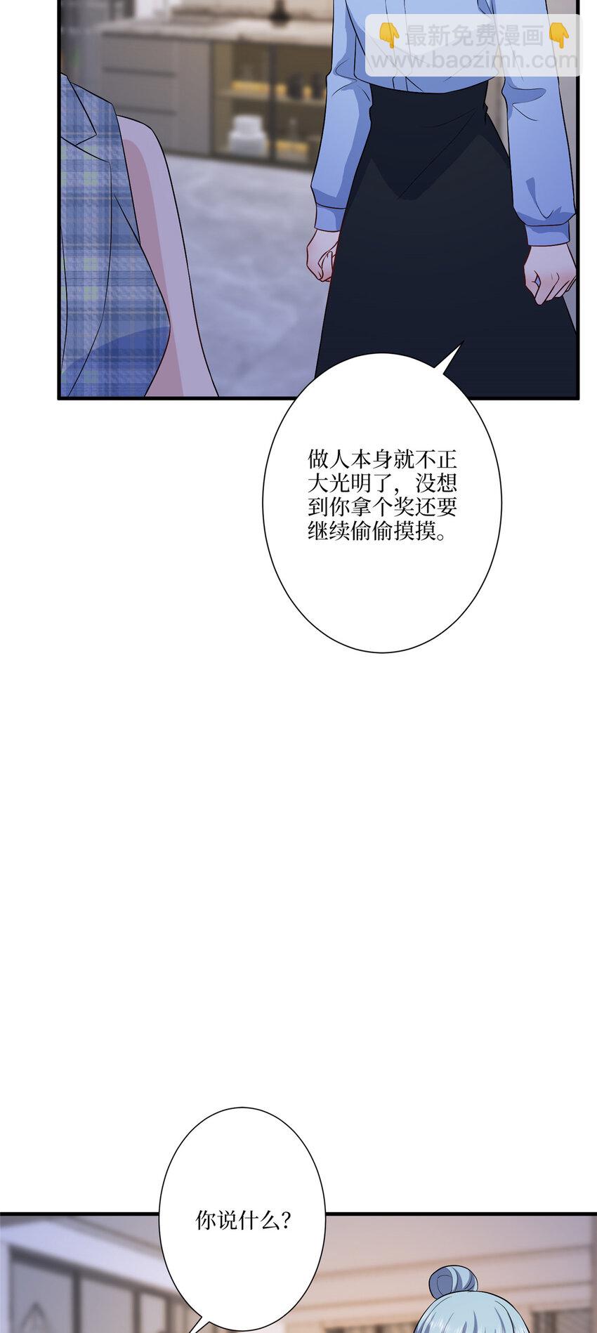 320 无耻的小三-第323话