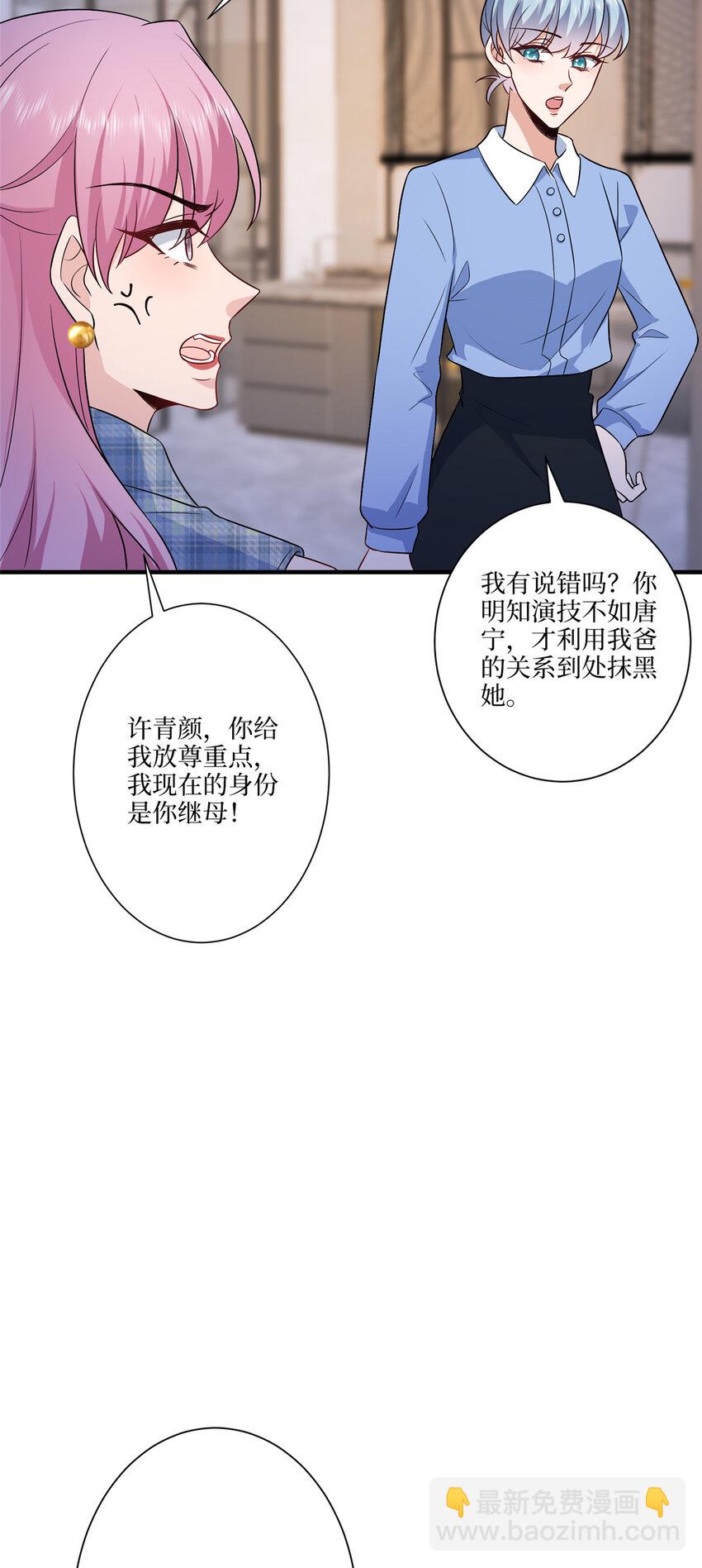 320 无耻的小三-第323话