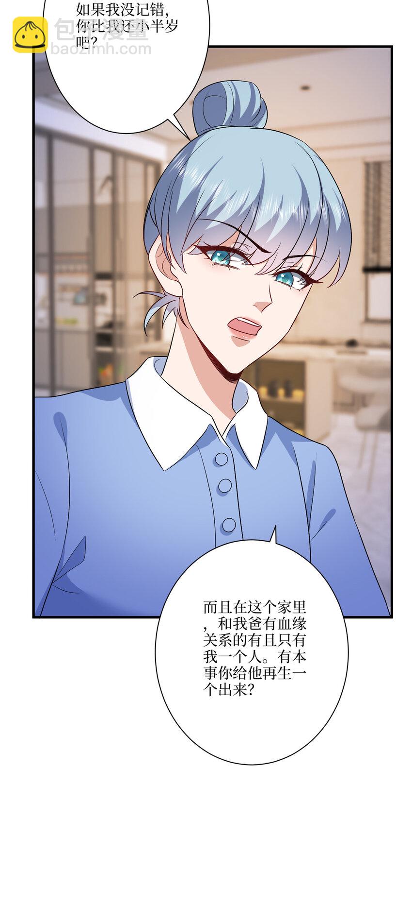 320 无耻的小三-第323话